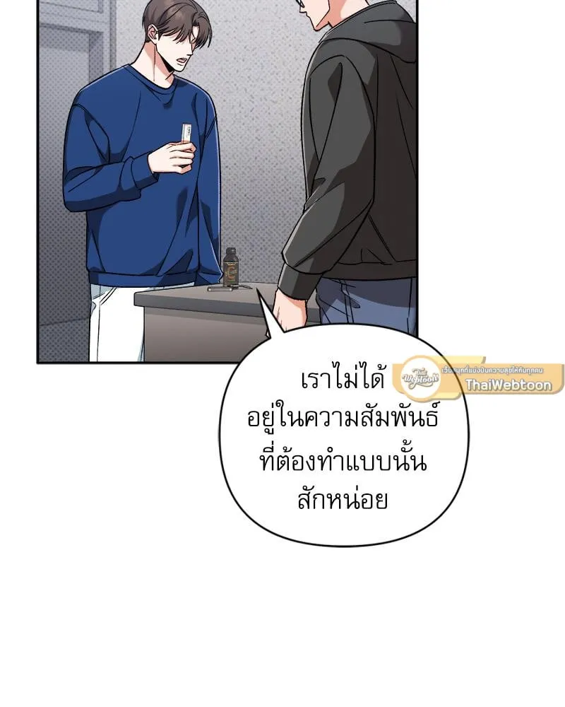 Pheromone Fetish ตอนที่ 503