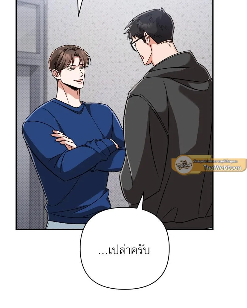 Pheromone Fetish ตอนที่ 506