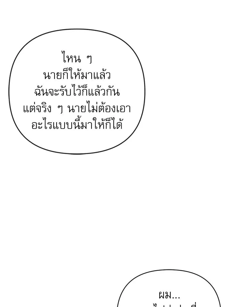 Pheromone Fetish ตอนที่ 507