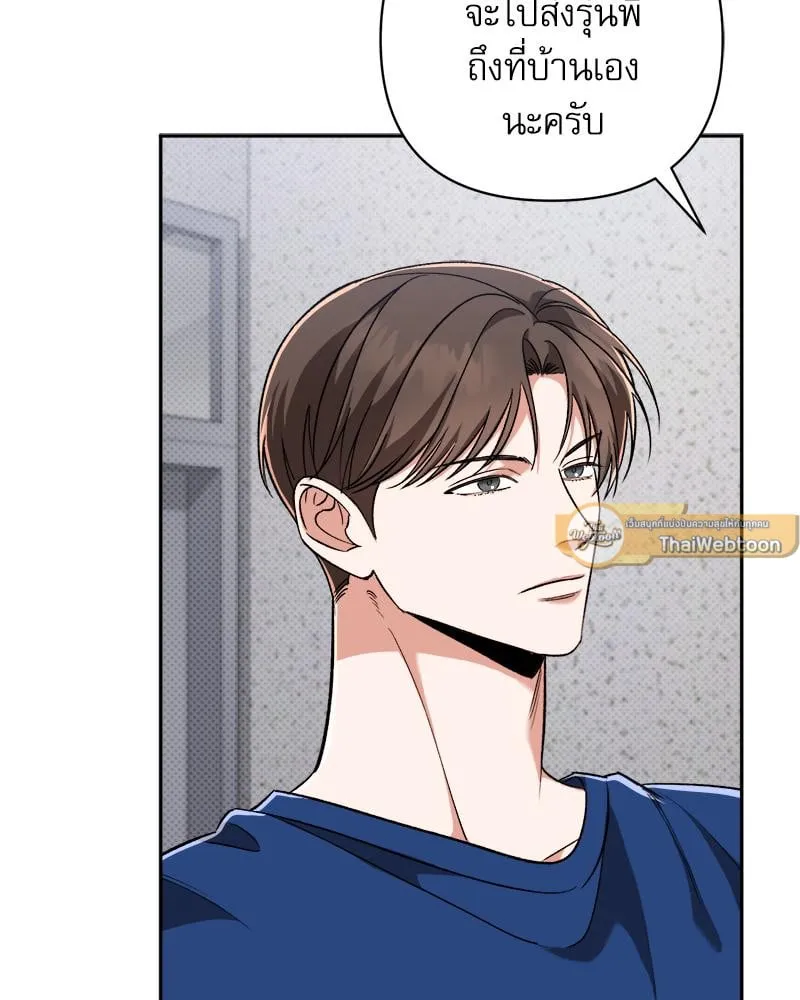 Pheromone Fetish ตอนที่ 508