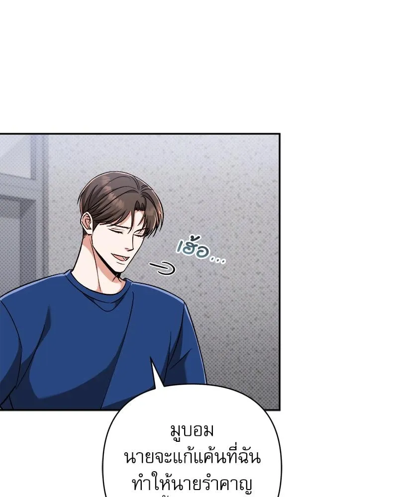 Pheromone Fetish ตอนที่ 509