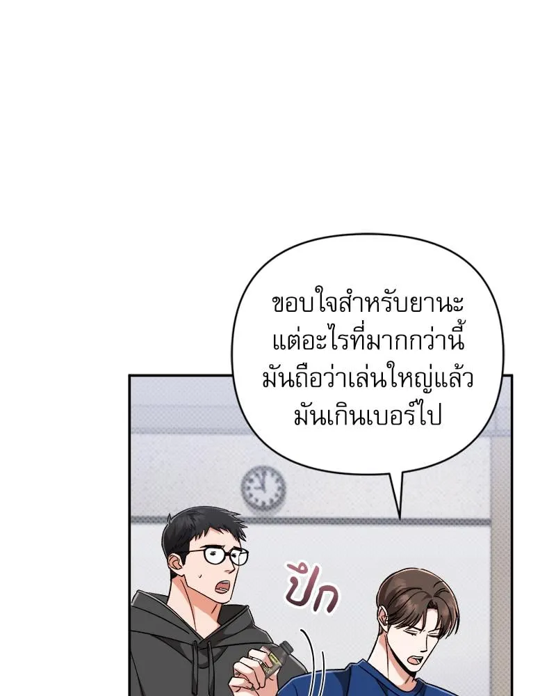 Pheromone Fetish ตอนที่ 512