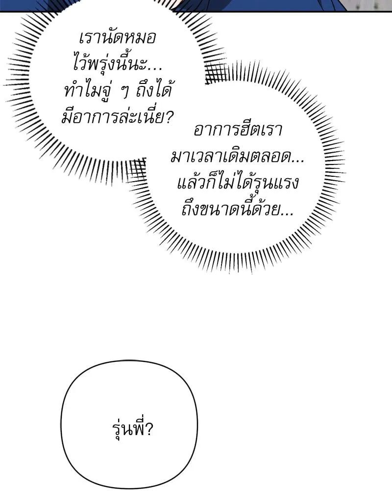 Pheromone Fetish ตอนที่ 522