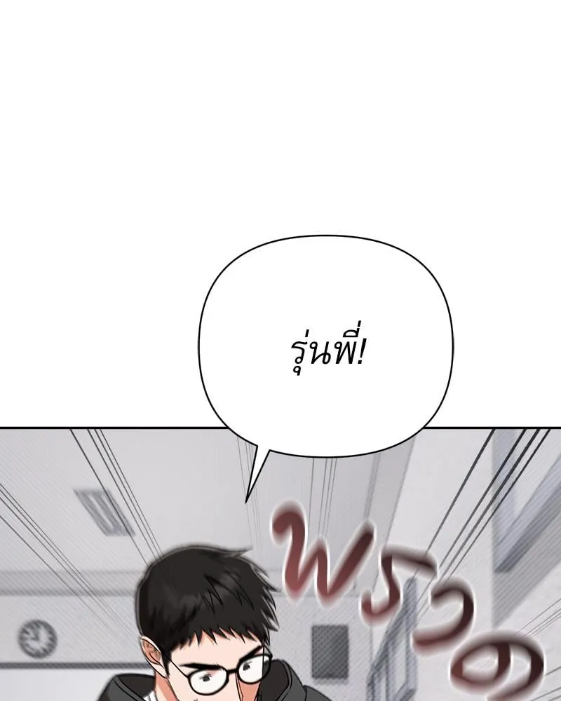 Pheromone Fetish ตอนที่ 523