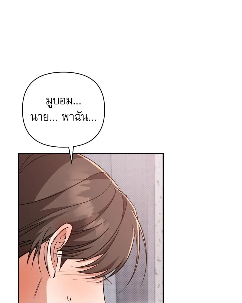 Pheromone Fetish ตอนที่ 525