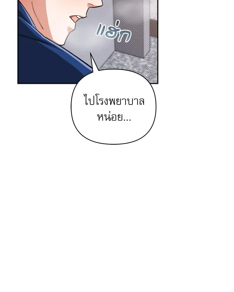 Pheromone Fetish ตอนที่ 526