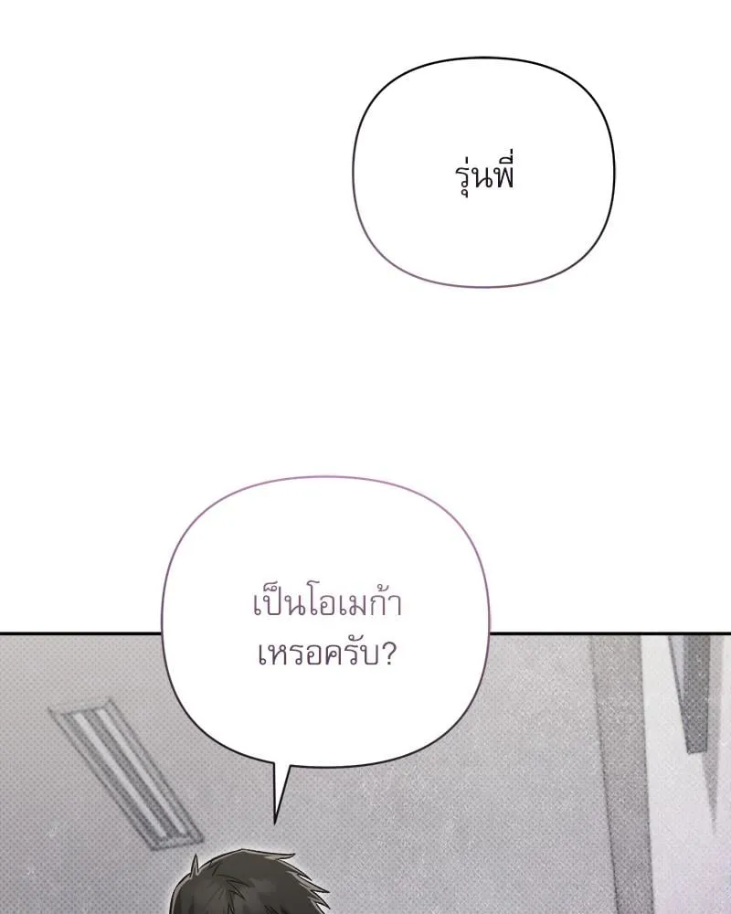Pheromone Fetish ตอนที่ 529