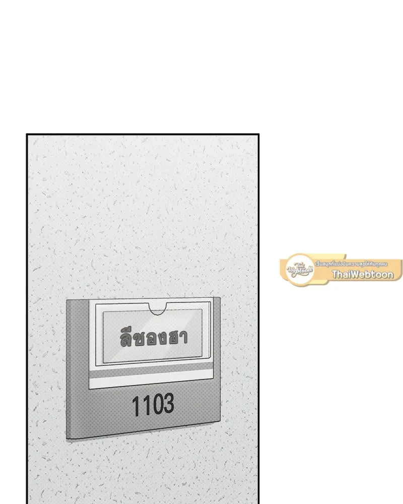 Pheromone Fetish ตอนที่ 535