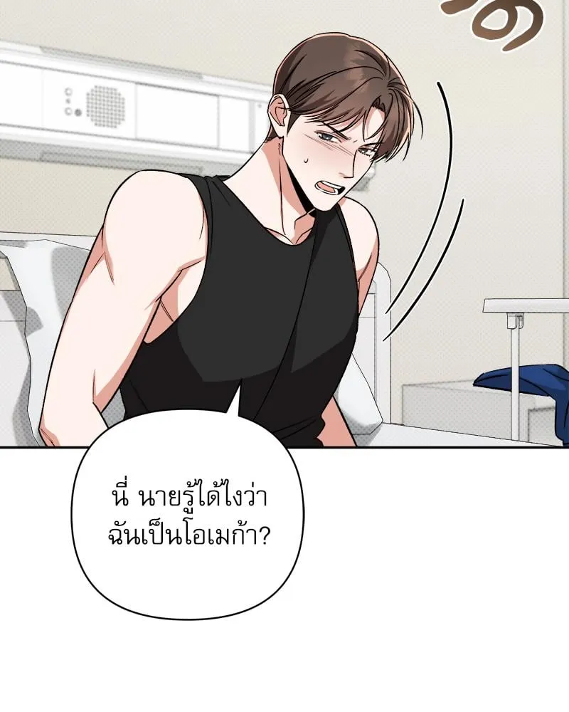 Pheromone Fetish ตอนที่ 542