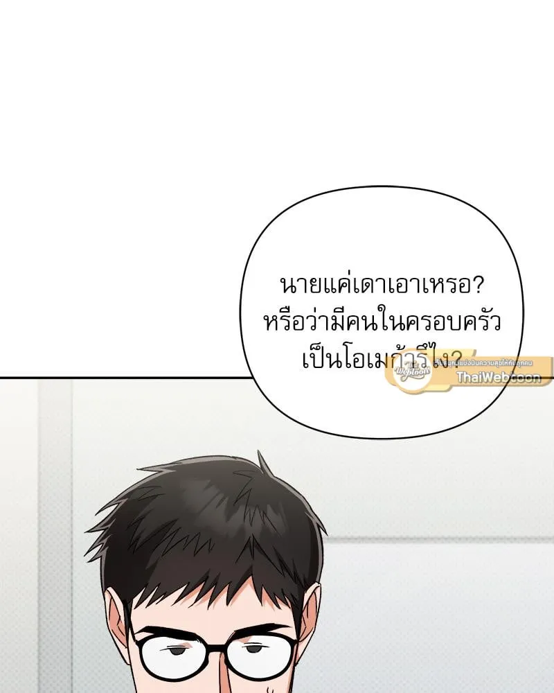 Pheromone Fetish ตอนที่ 543