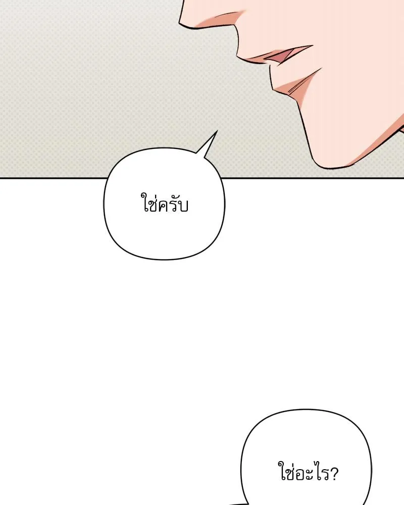 Pheromone Fetish ตอนที่ 547
