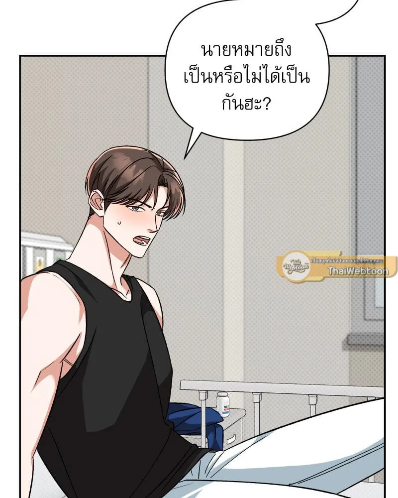 Pheromone Fetish ตอนที่ 548