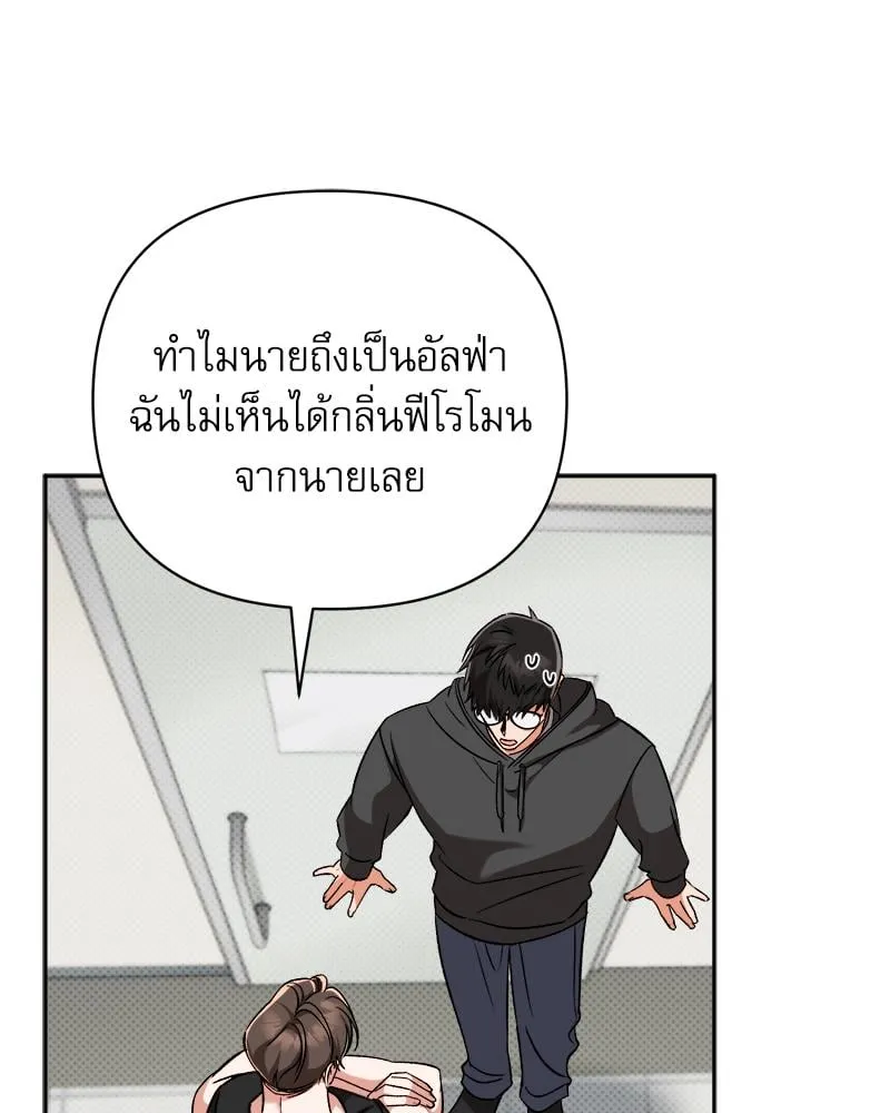 Pheromone Fetish ตอนที่ 558