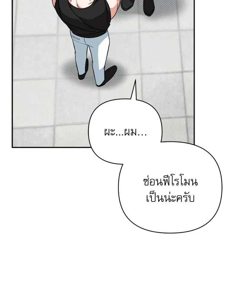 Pheromone Fetish ตอนที่ 559