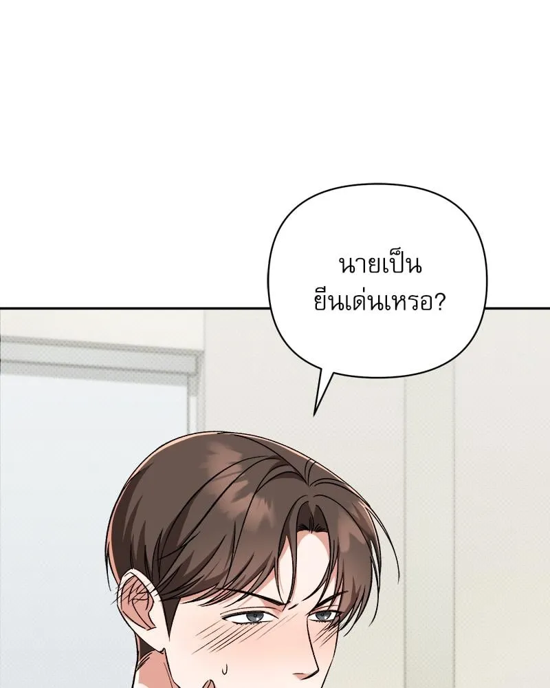 Pheromone Fetish ตอนที่ 561