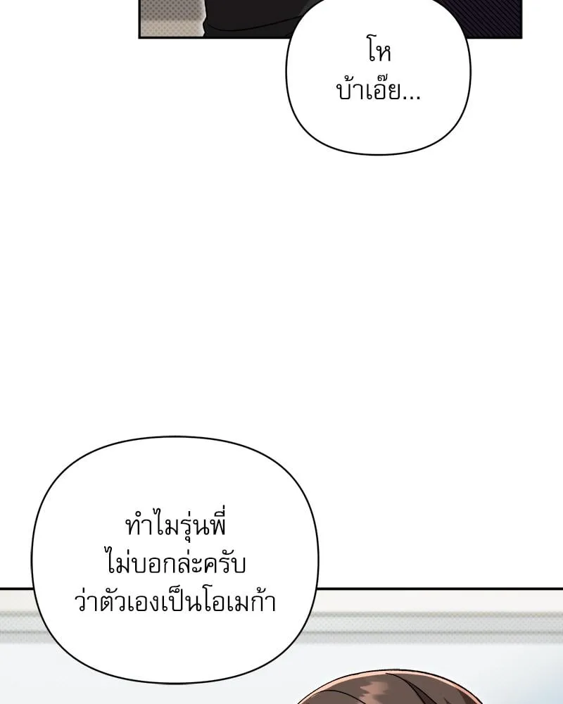 Pheromone Fetish ตอนที่ 564