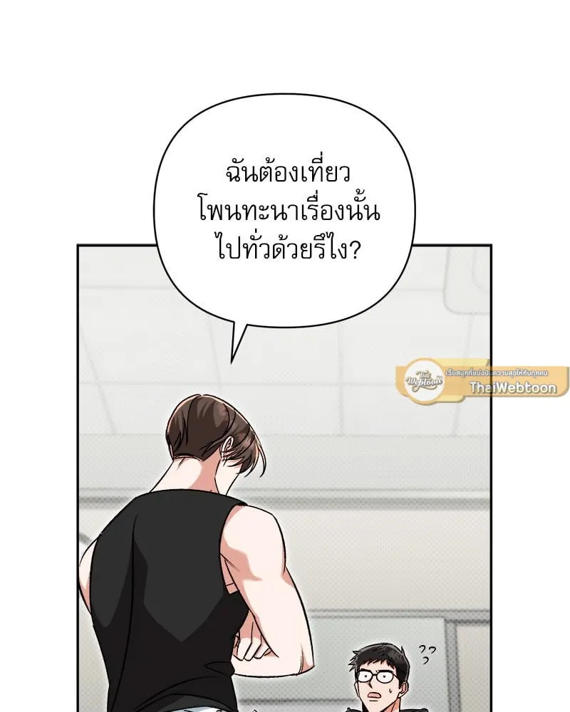 Pheromone Fetish ตอนที่ 566