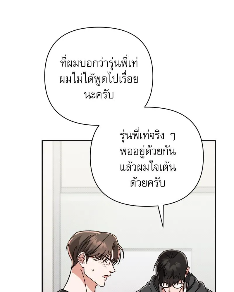 Pheromone Fetish ตอนที่ 569