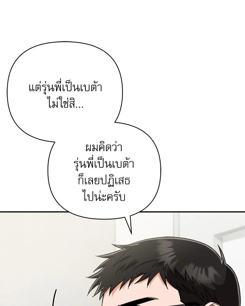 Pheromone Fetish ตอนที่ 571