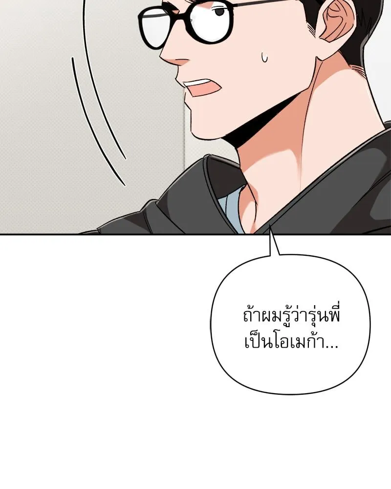 Pheromone Fetish ตอนที่ 572