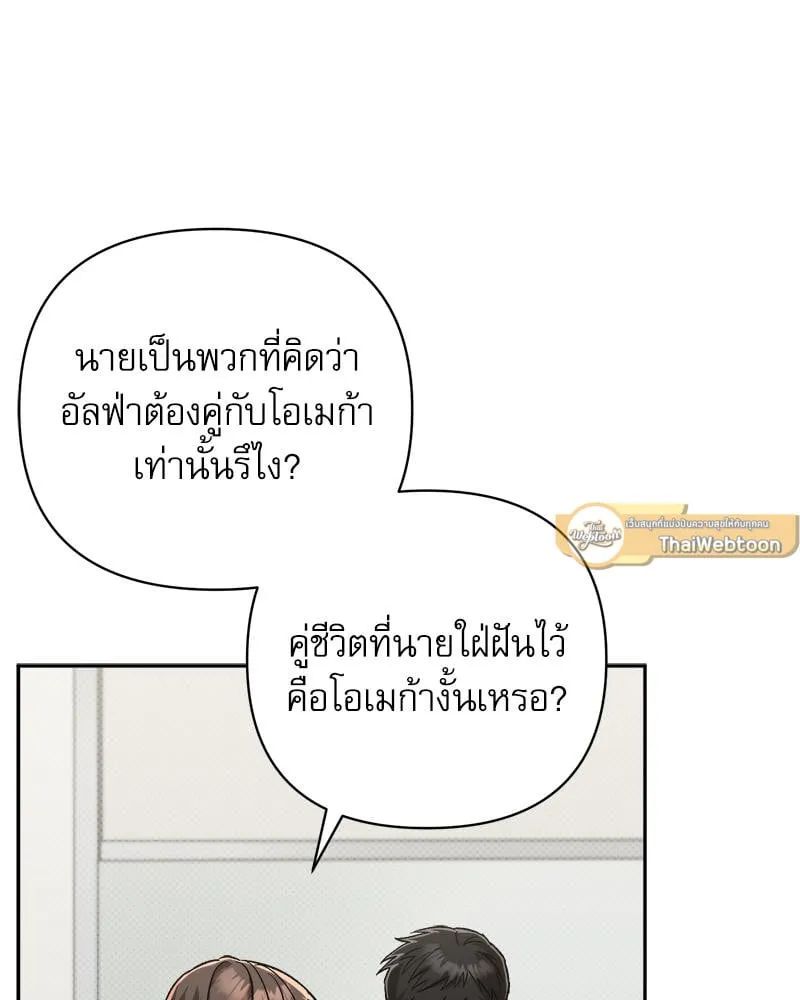 Pheromone Fetish ตอนที่ 573