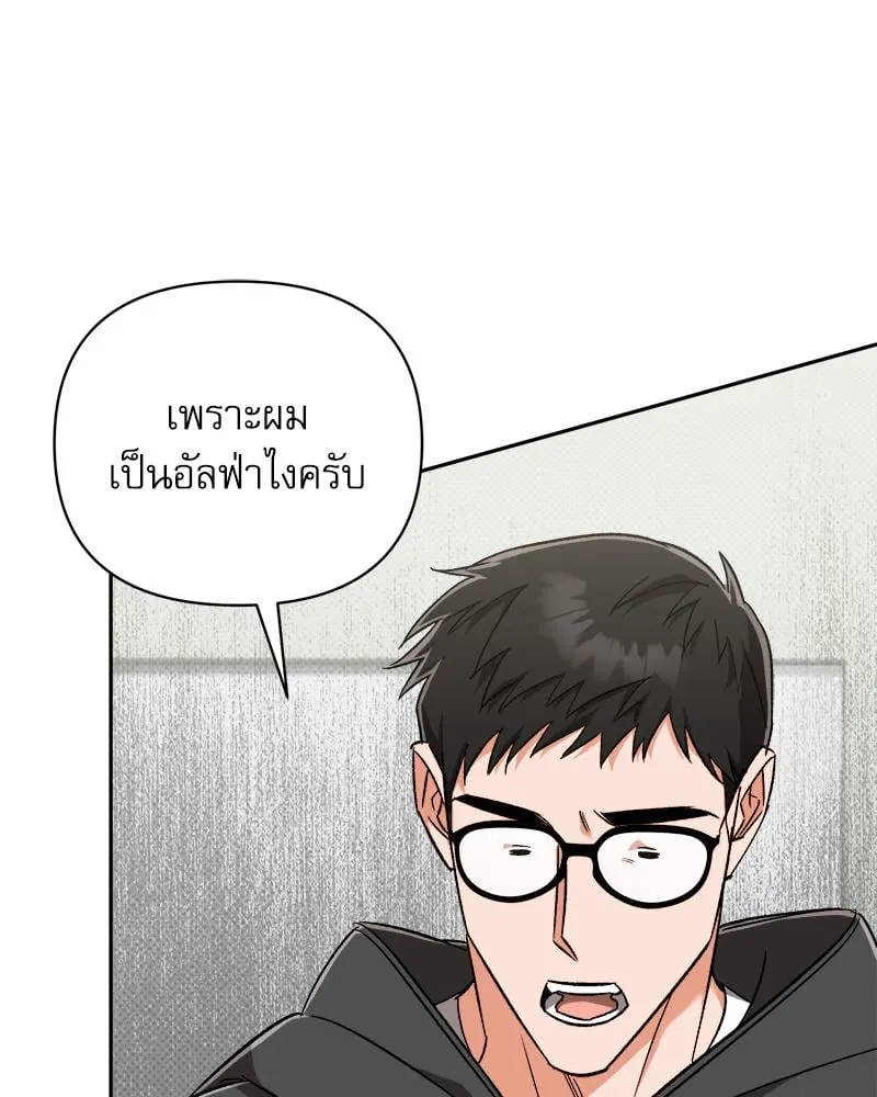 Pheromone Fetish ตอนที่ 575