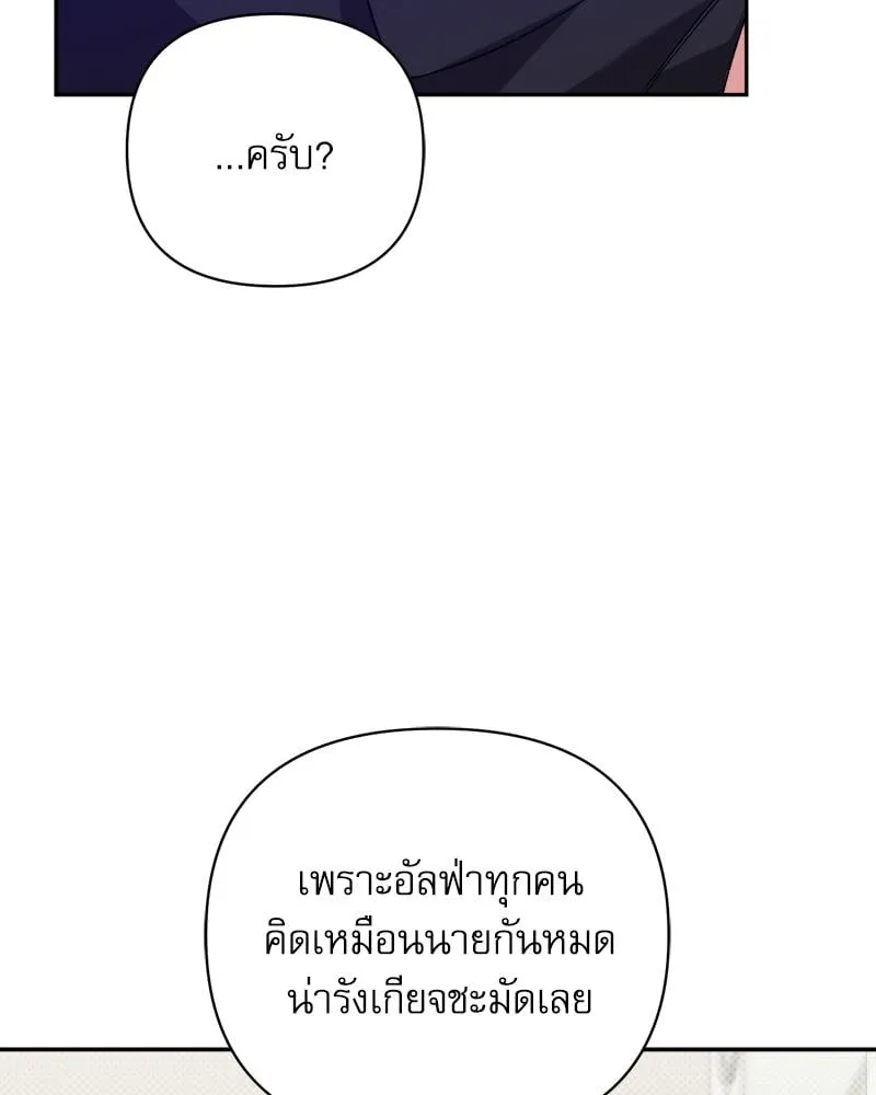 Pheromone Fetish ตอนที่ 578
