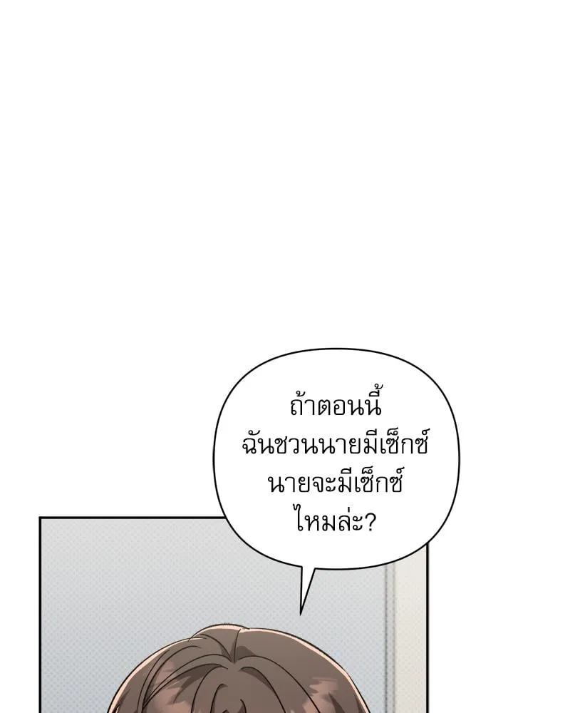 Pheromone Fetish ตอนที่ 580