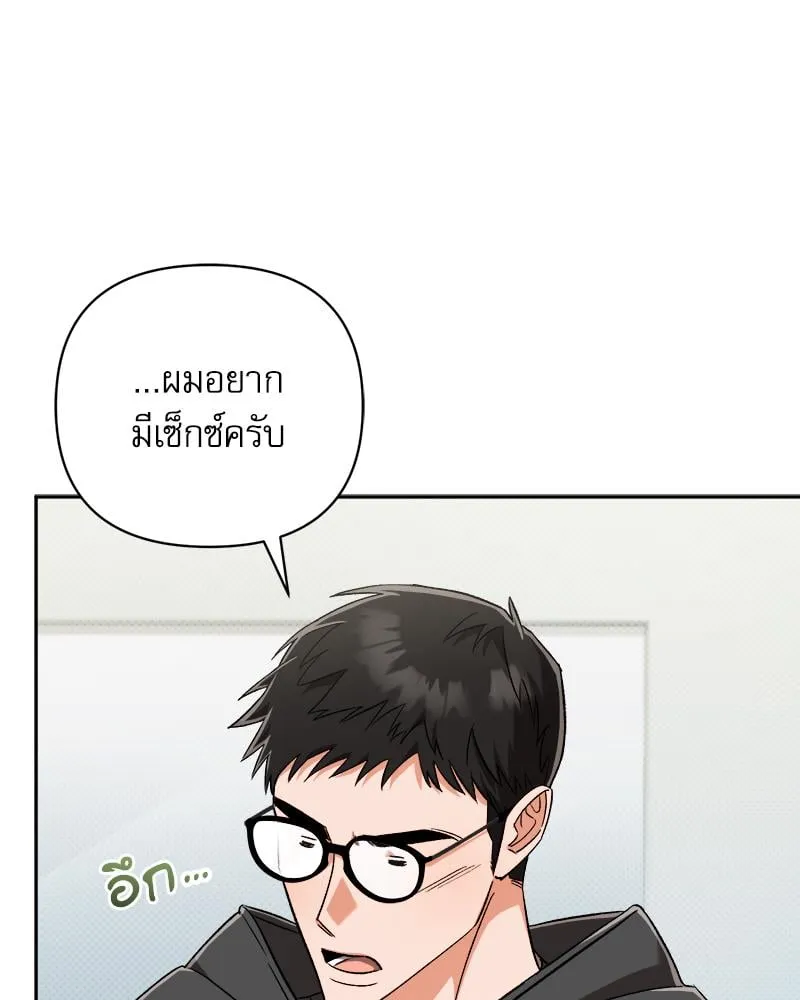 Pheromone Fetish ตอนที่ 582