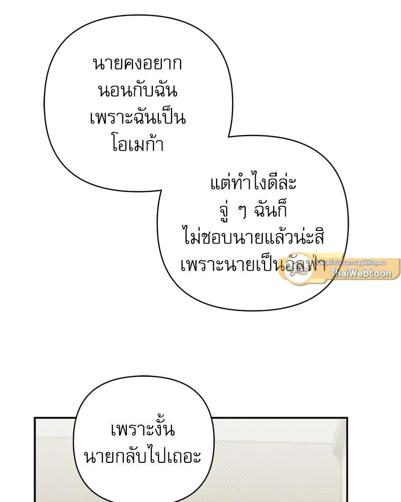 Pheromone Fetish ตอนที่ 584