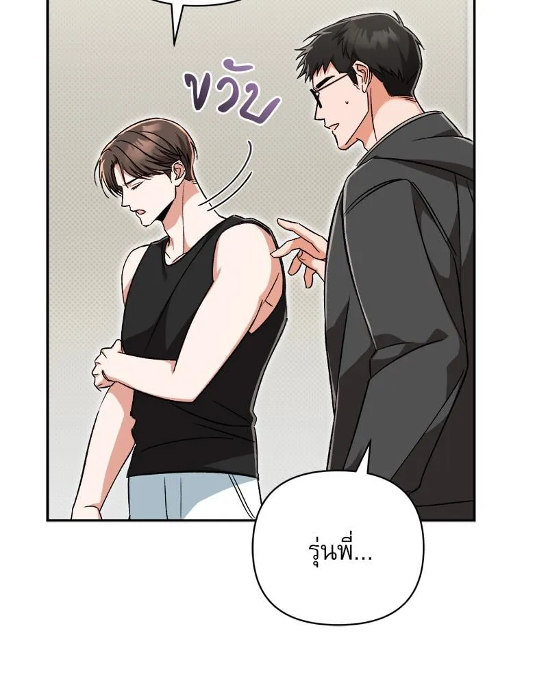 Pheromone Fetish ตอนที่ 585