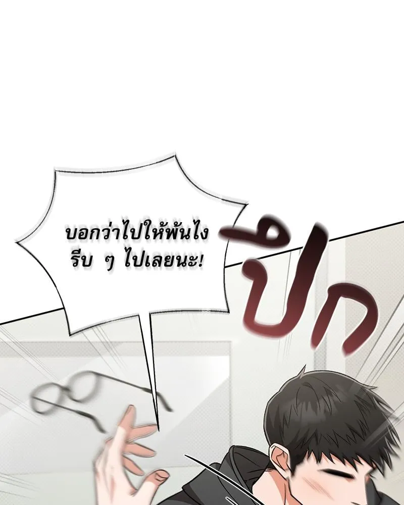 Pheromone Fetish ตอนที่ 586