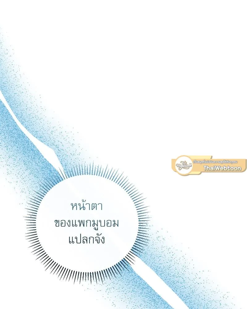 Pheromone Fetish ตอนที่ 6009