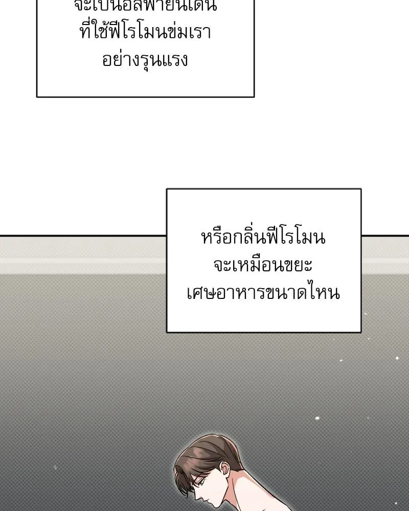 Pheromone Fetish ตอนที่ 6039