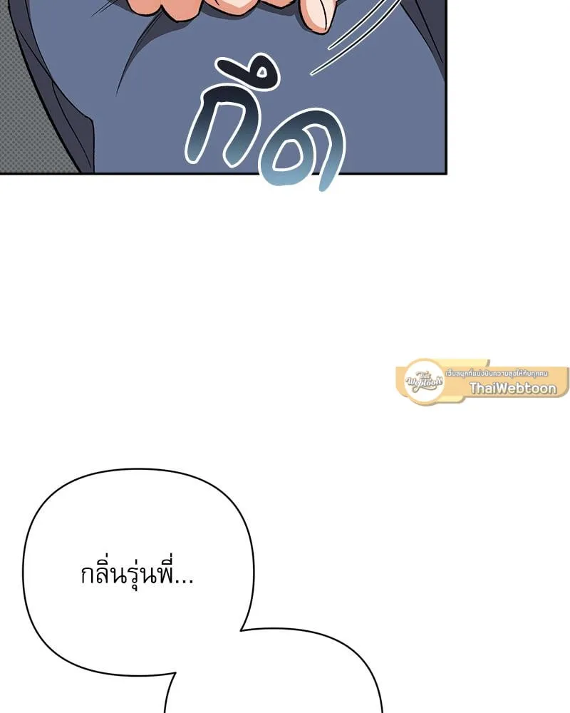Pheromone Fetish ตอนที่ 6044