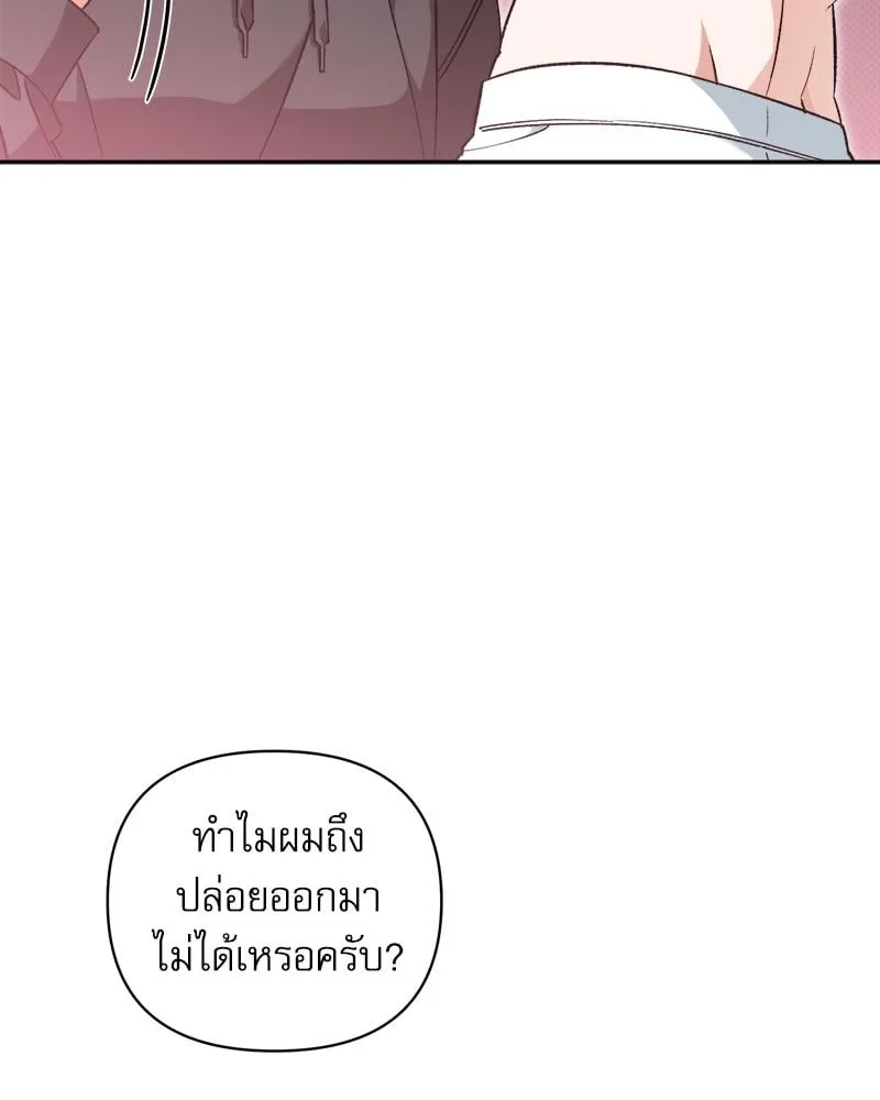 Pheromone Fetish ตอนที่ 6046