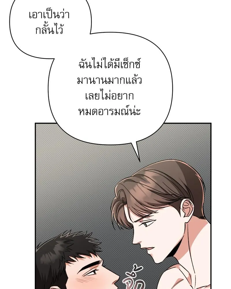 Pheromone Fetish ตอนที่ 6050