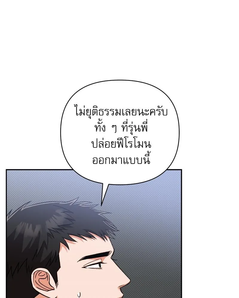 Pheromone Fetish ตอนที่ 6056