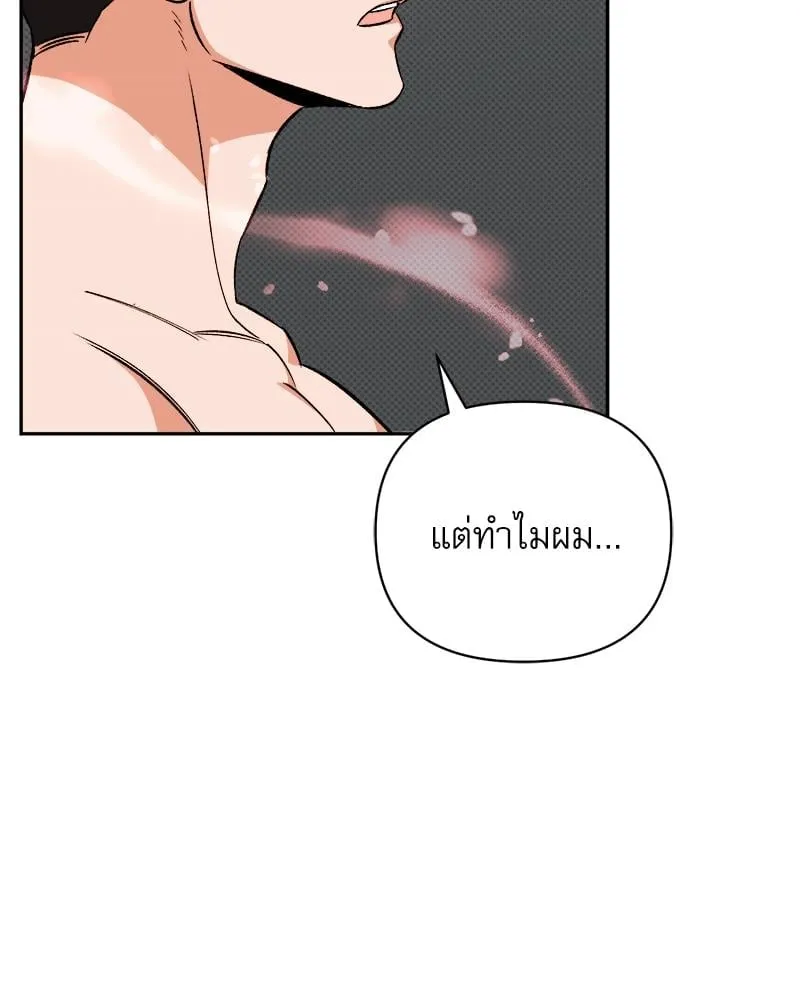 Pheromone Fetish ตอนที่ 6057