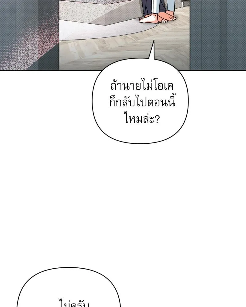 Pheromone Fetish ตอนที่ 6059