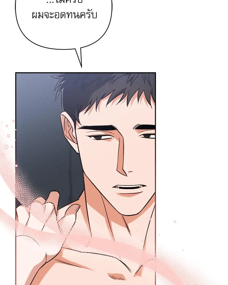 Pheromone Fetish ตอนที่ 6060