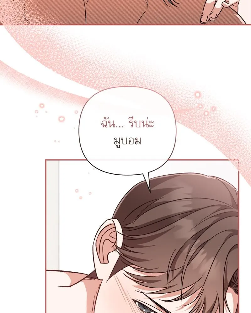 Pheromone Fetish ตอนที่ 6062