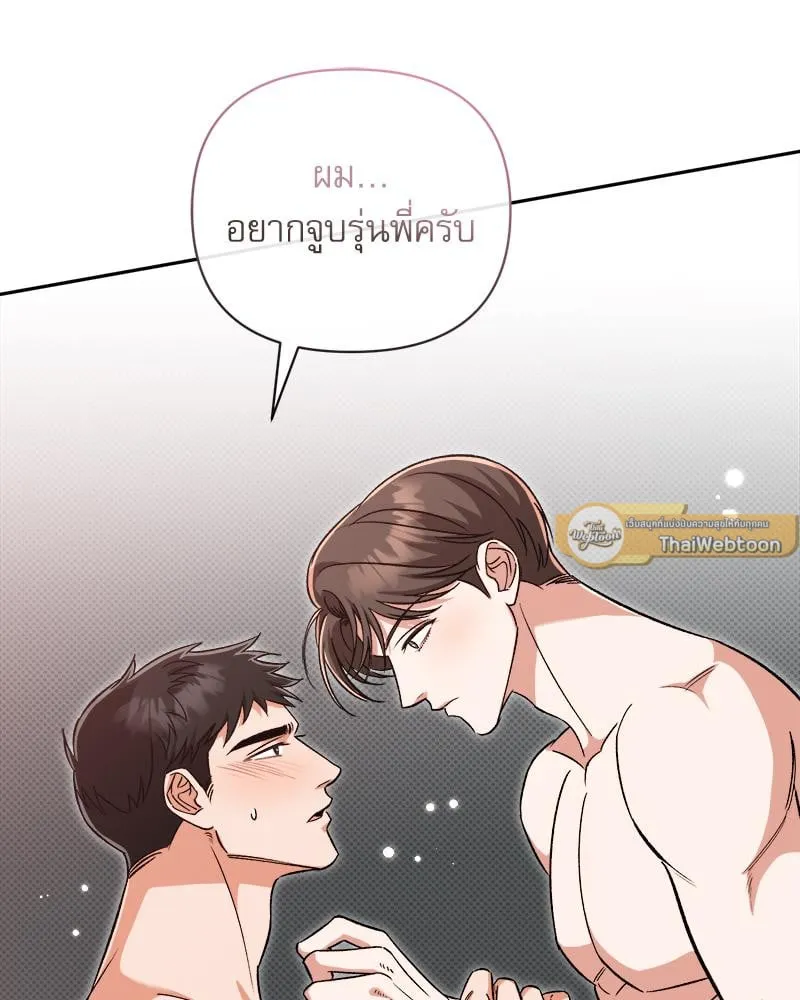 Pheromone Fetish ตอนที่ 6065