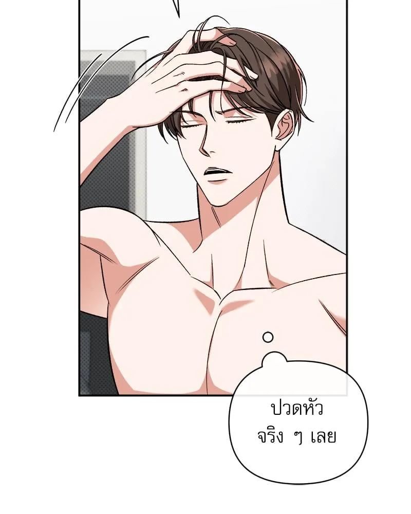 Pheromone Fetish ตอนที่ 6067