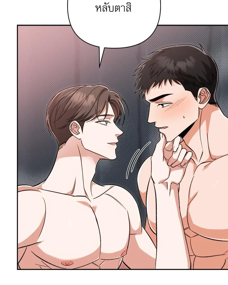 Pheromone Fetish ตอนที่ 6070