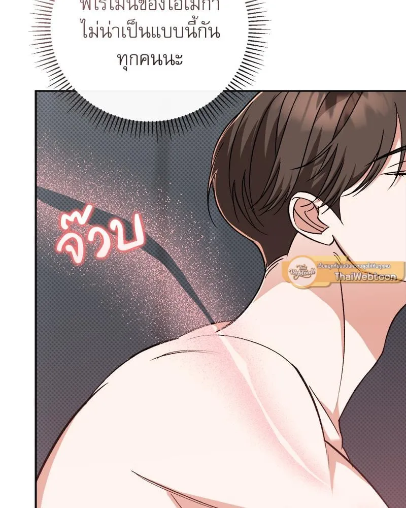 Pheromone Fetish ตอนที่ 6075