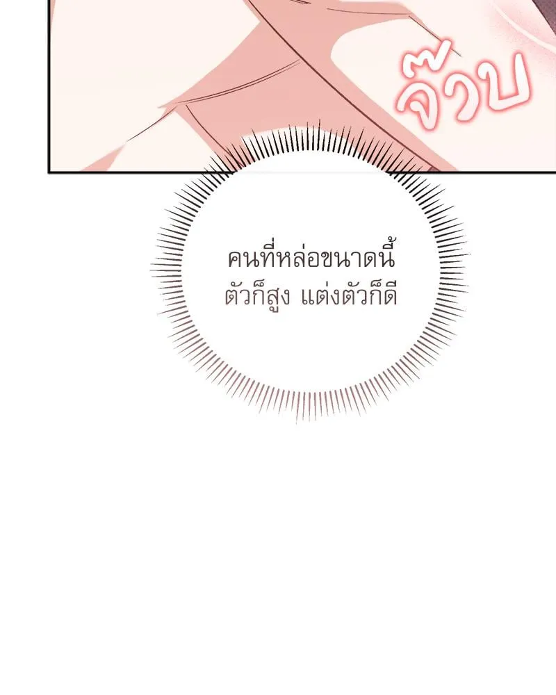 Pheromone Fetish ตอนที่ 6076