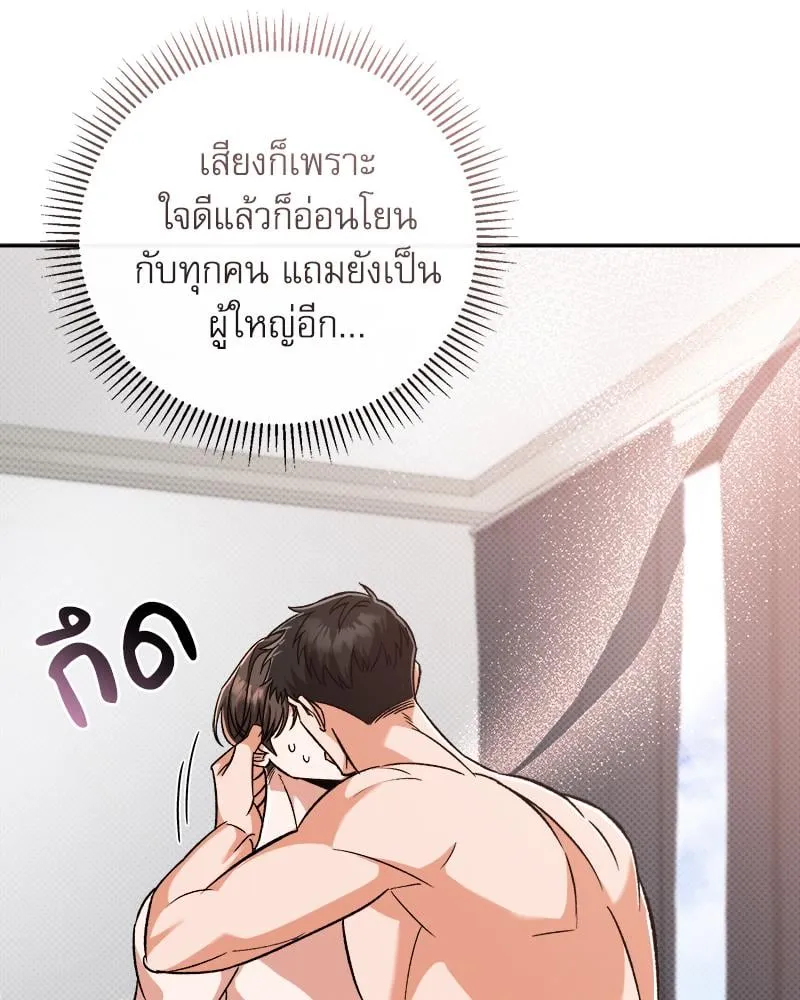Pheromone Fetish ตอนที่ 6077