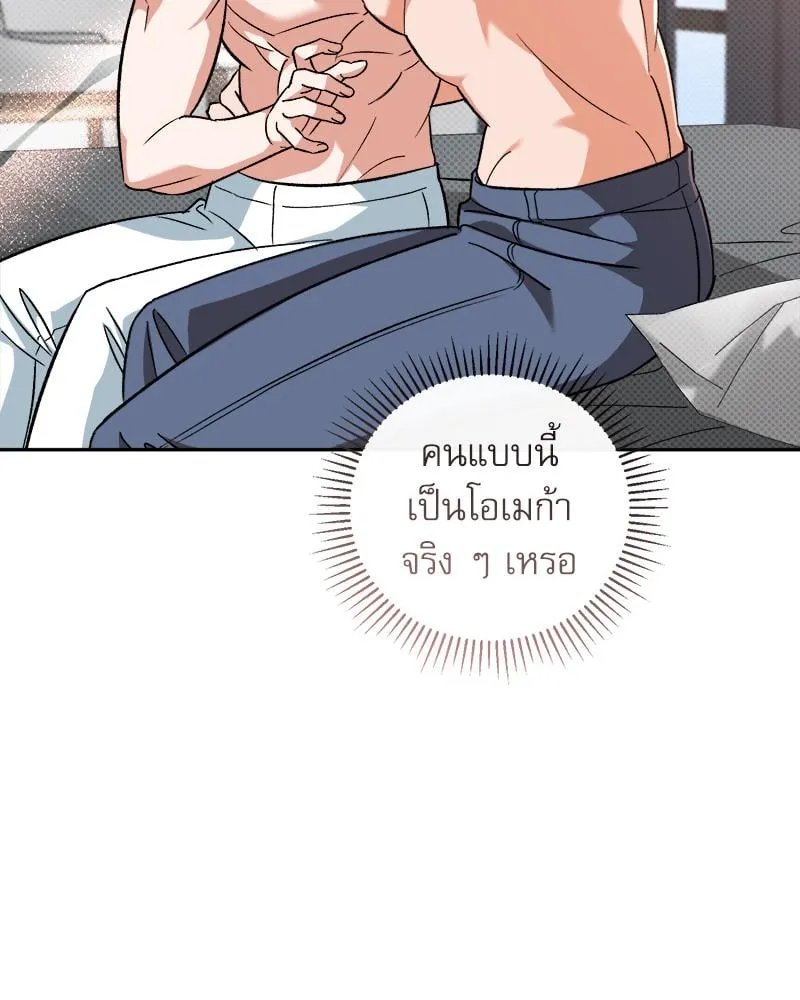 Pheromone Fetish ตอนที่ 6078