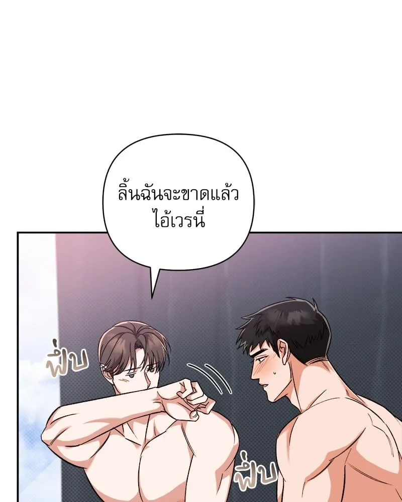 Pheromone Fetish ตอนที่ 6083